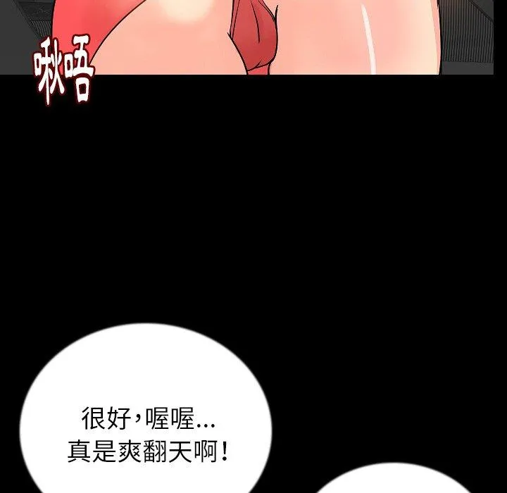 肉体 第49话 第41页
