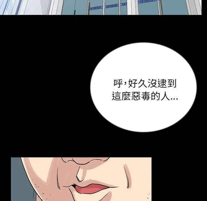 肉体 第49话 第8页