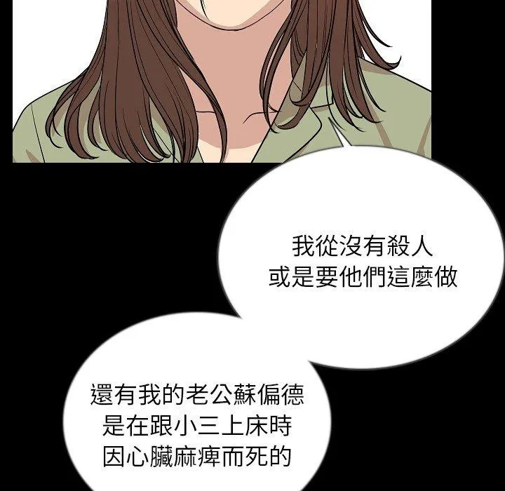 肉体 第49话 第104页