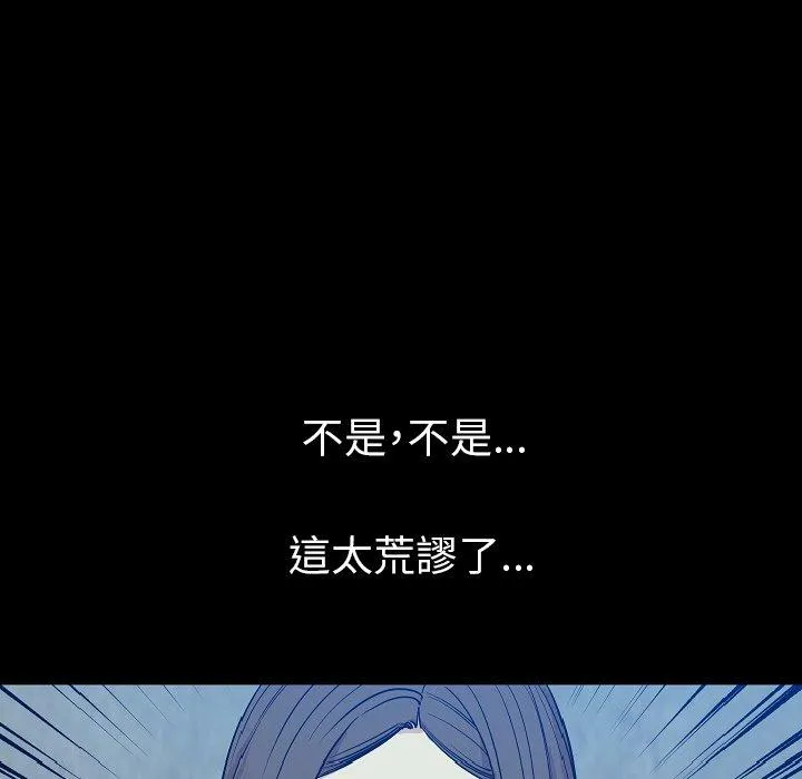 肉体 第49话 第32页