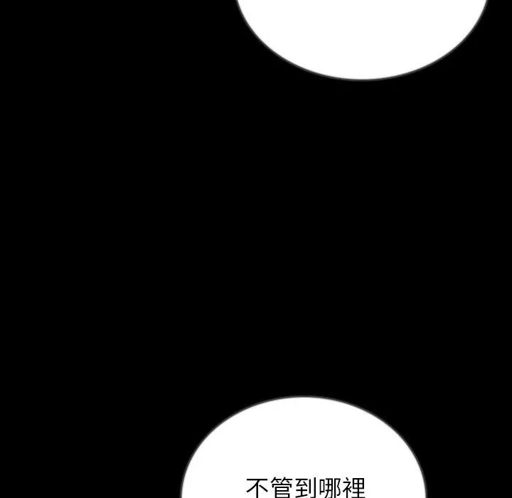 肉体 第49话 第83页