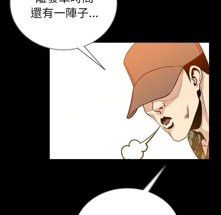 肉体 第49话 第87页