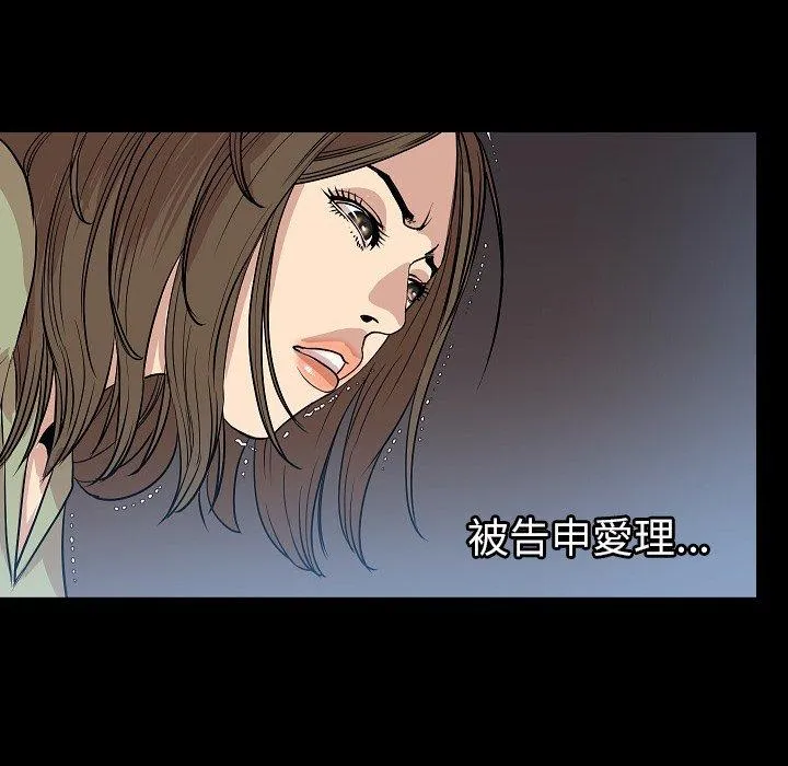 肉体 第49话 第119页