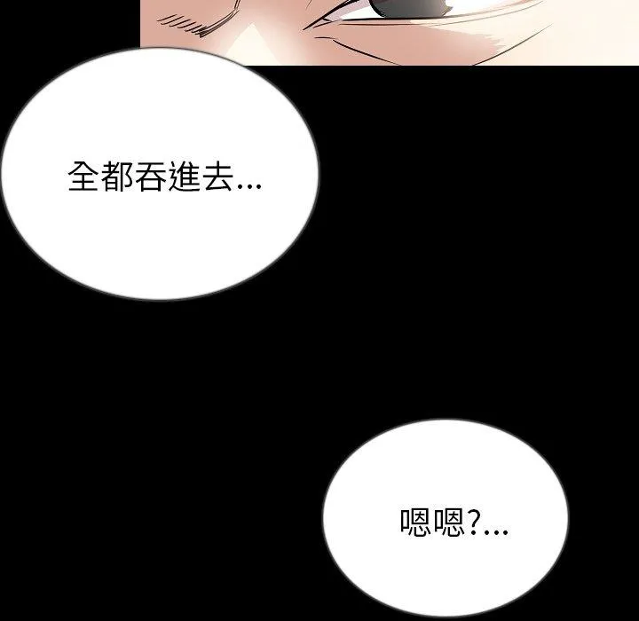 肉体 第49话 第58页