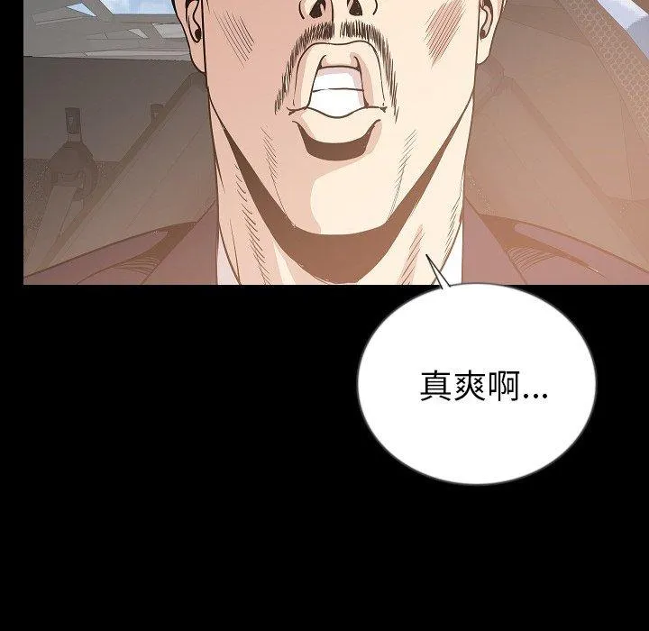 肉体 第49话 第54页