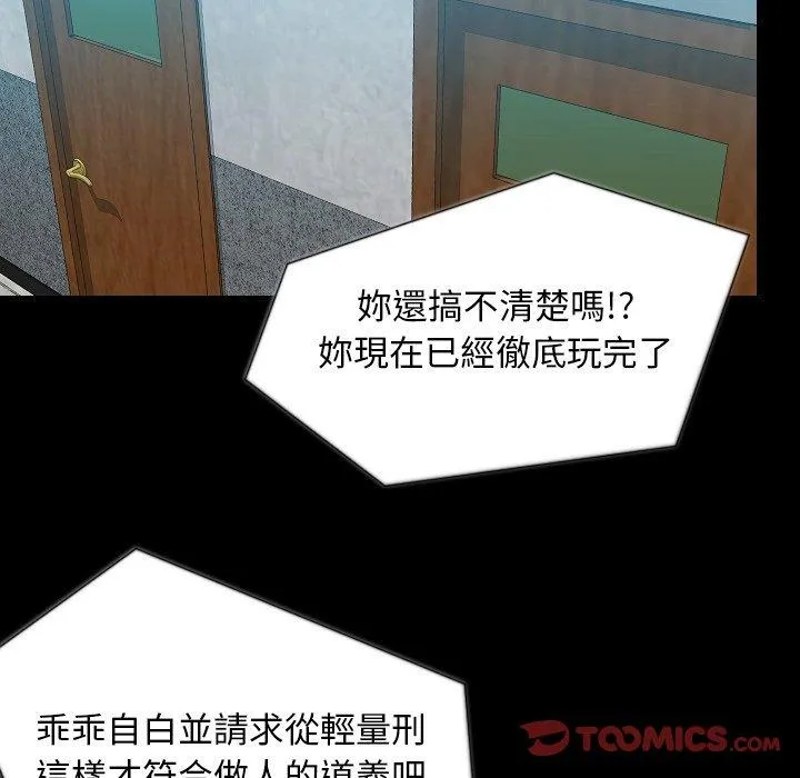 肉体 第49话 第15页