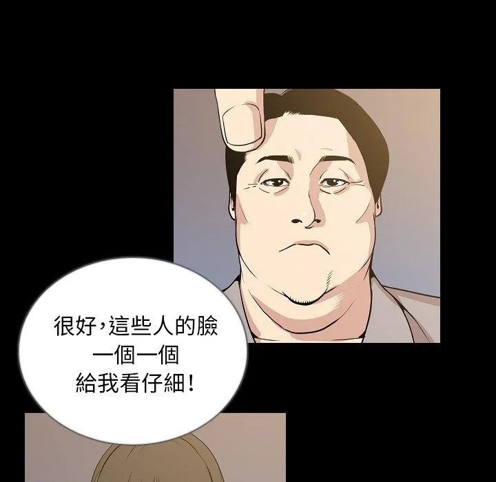 肉体 第49话 第20页