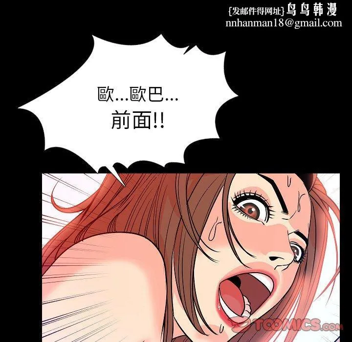 肉体 第49话 第62页