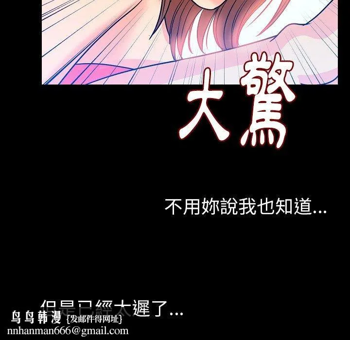 肉体 第49话 第63页