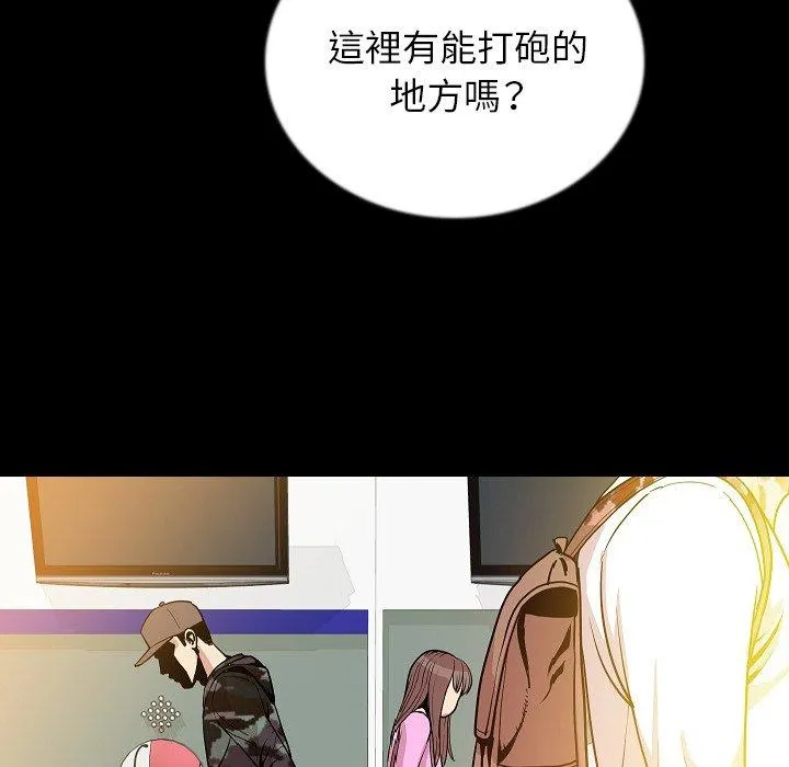 肉体 第49话 第88页