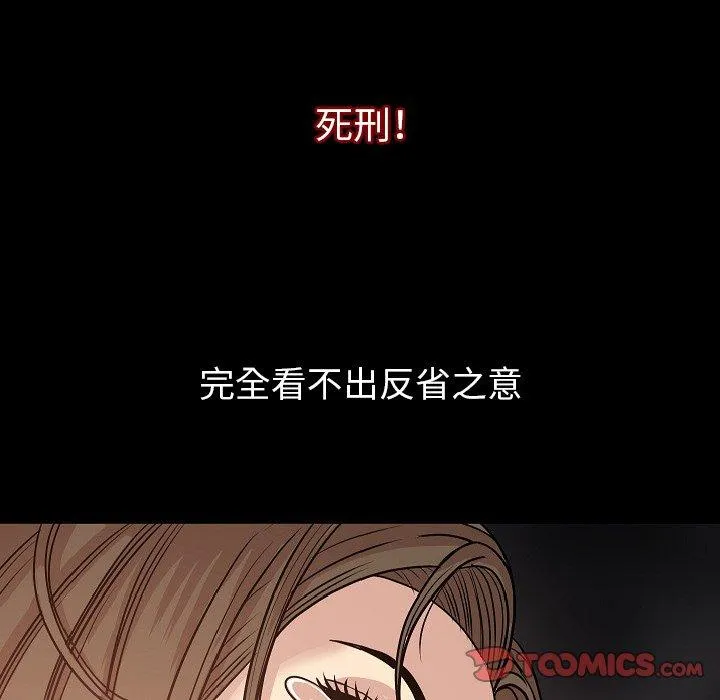 肉体 第49话 第120页
