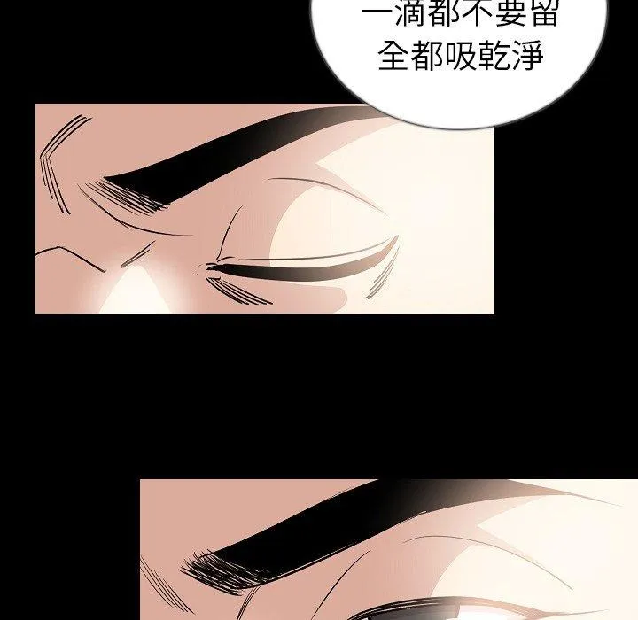 肉体 第49话 第57页