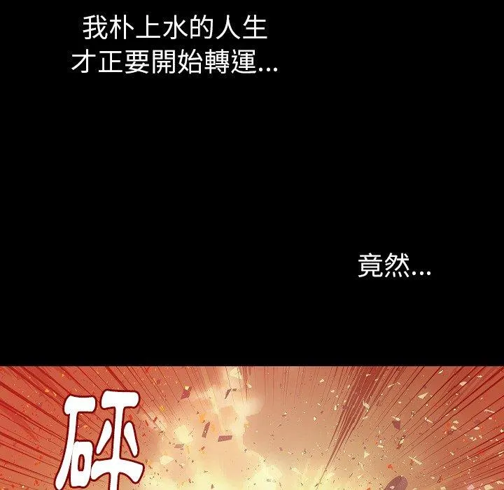 肉体 第49话 第72页