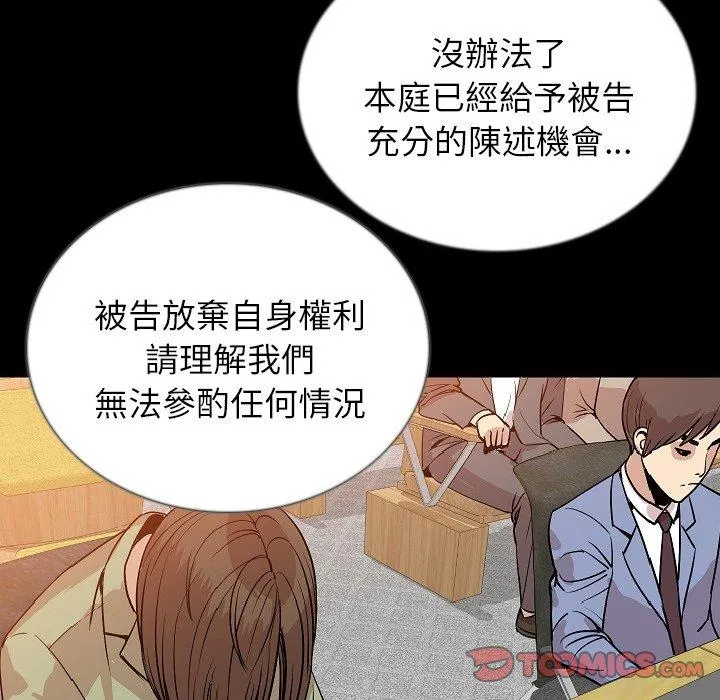 肉体 第49话 第98页