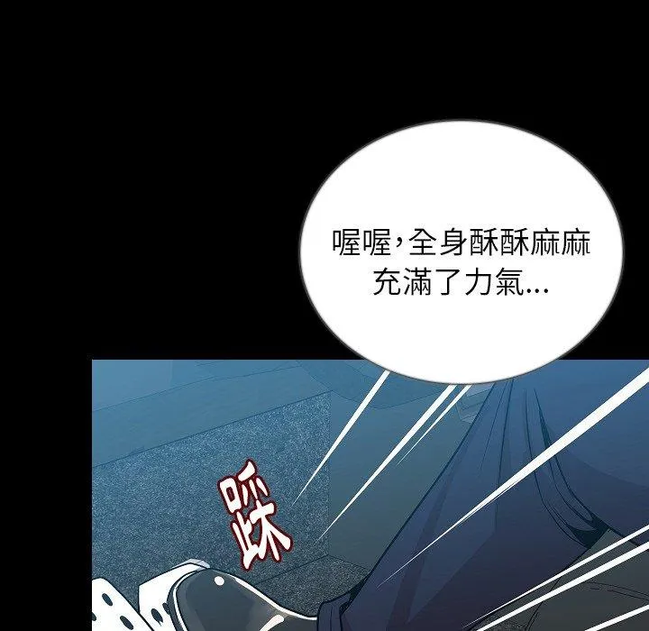 肉体 第49话 第49页