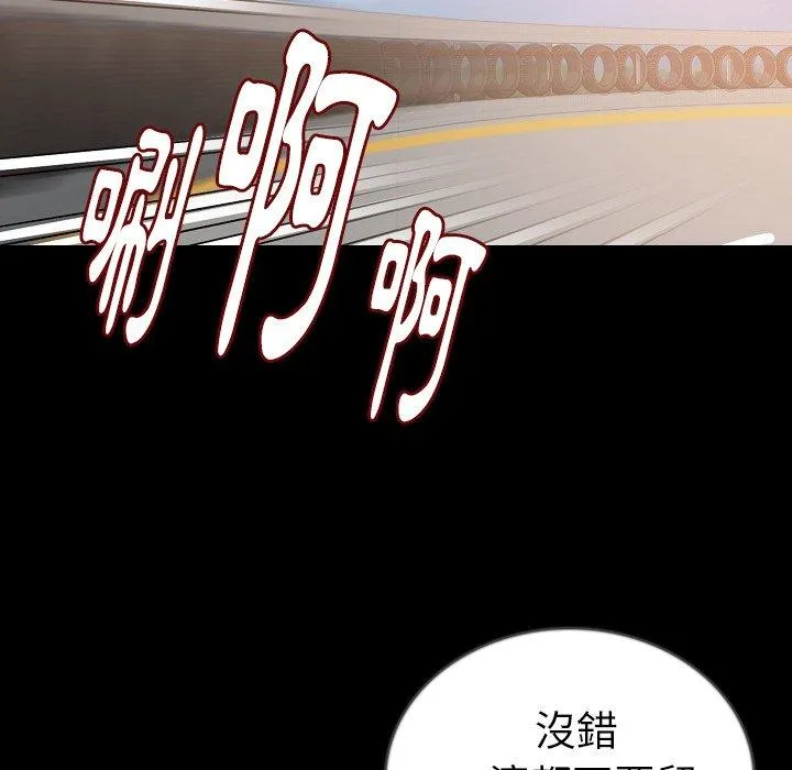 肉体 第49话 第56页