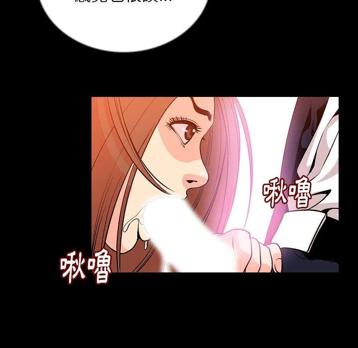 肉体 第49话 第45页