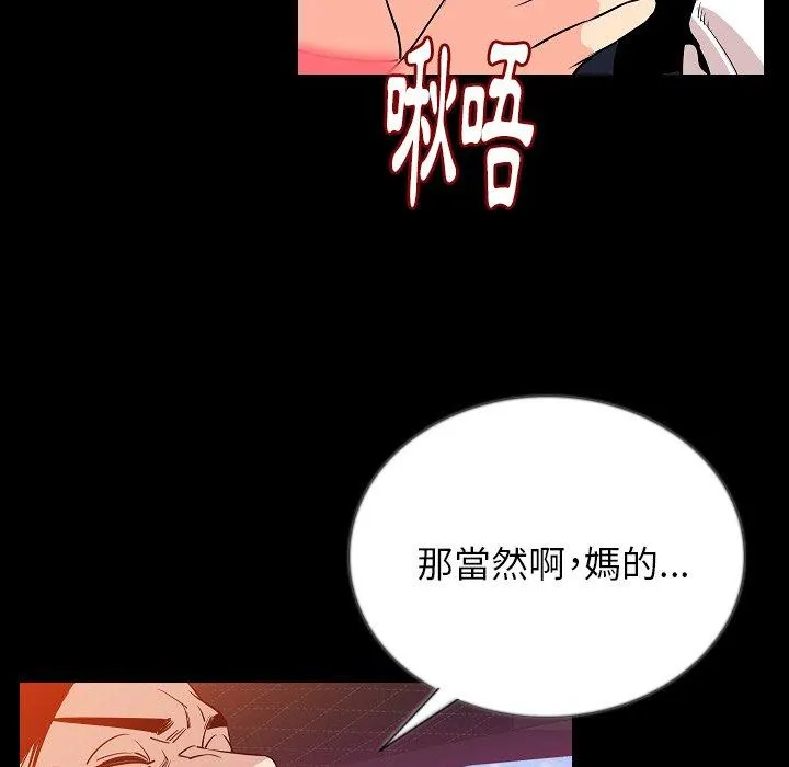 肉体 第49话 第43页