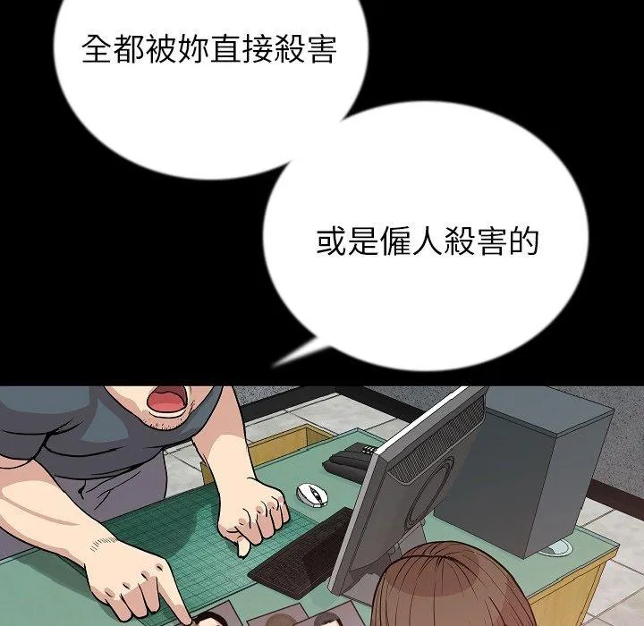 肉体 第49话 第23页