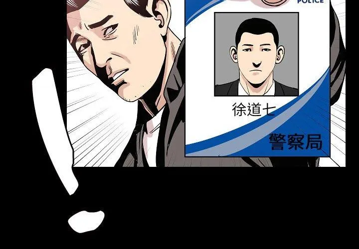 肉体 第49话 第2页