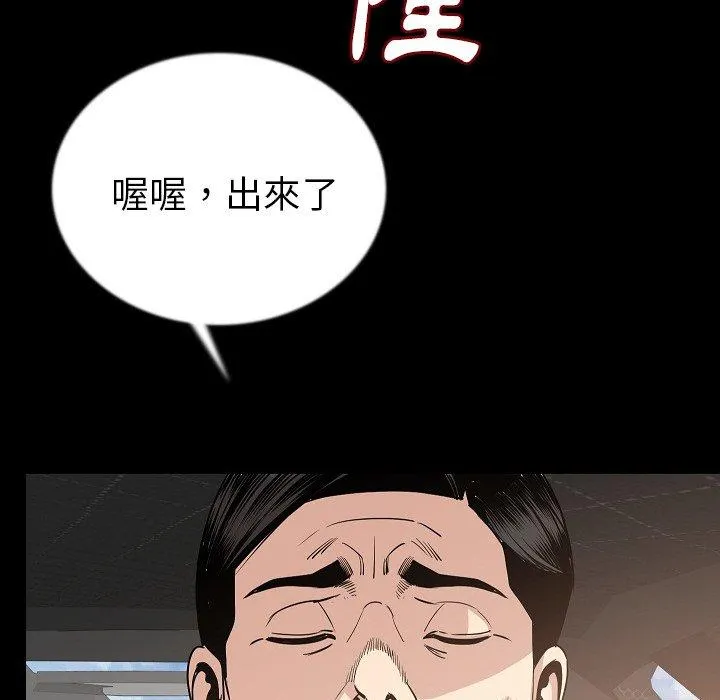肉体 第49话 第53页