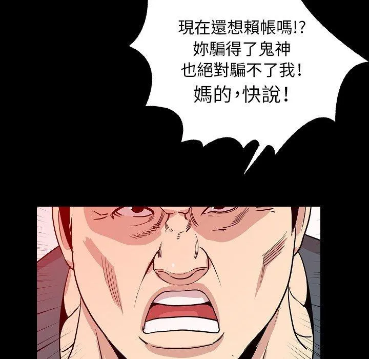 肉体 第49话 第30页