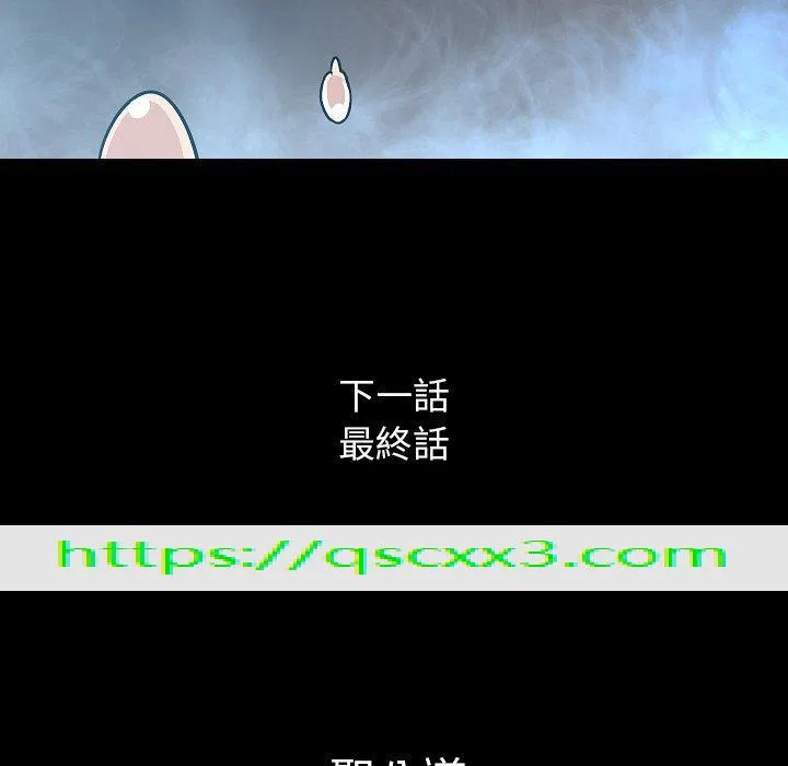 肉体 第49话 第122页