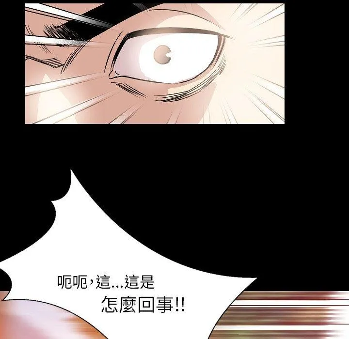 肉体 第49话 第59页