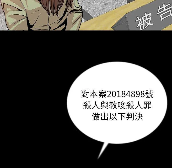 肉体 第49话 第99页