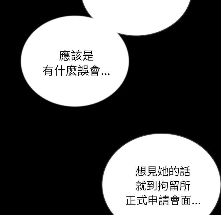 肉体 第49话 第5页