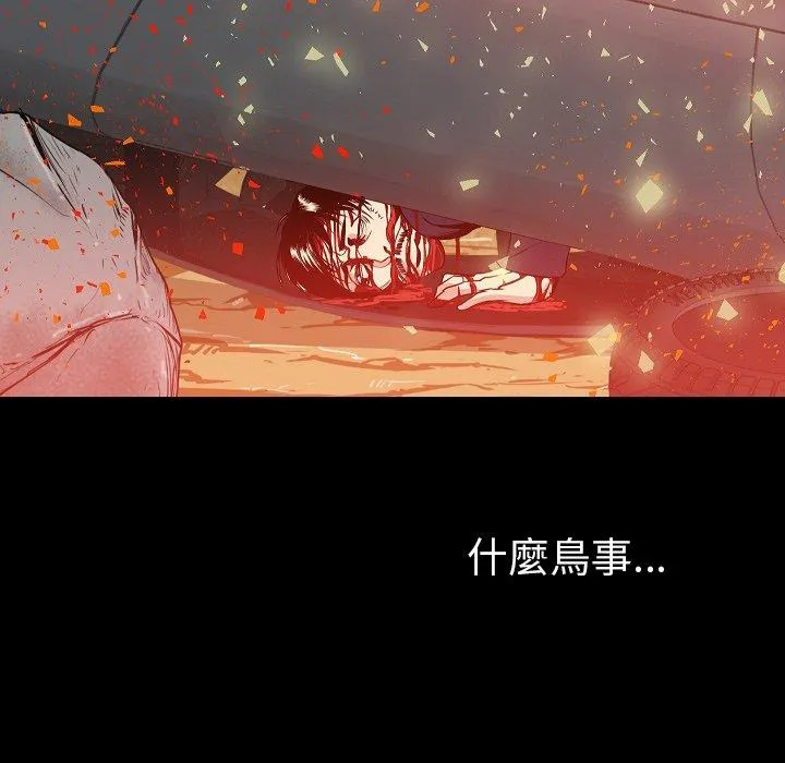 肉体 第49话 第70页