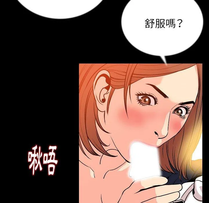 肉体 第49话 第42页