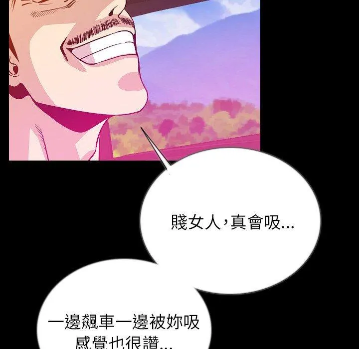 肉体 第49话 第44页