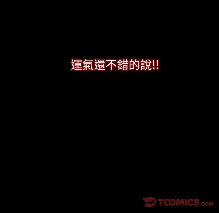 肉体 第49话 第74页