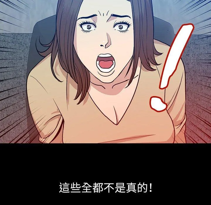肉体 第49话 第33页