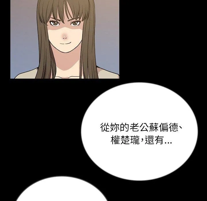 肉体 第49话 第21页