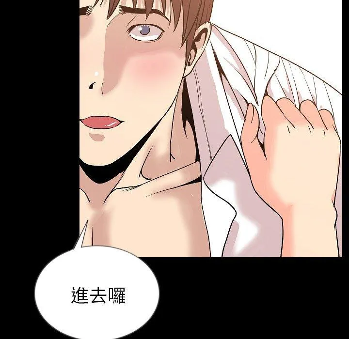 肉体 第48话 第69页