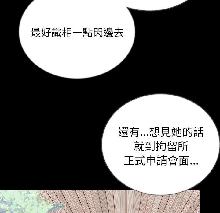 肉体 第48话 第116页