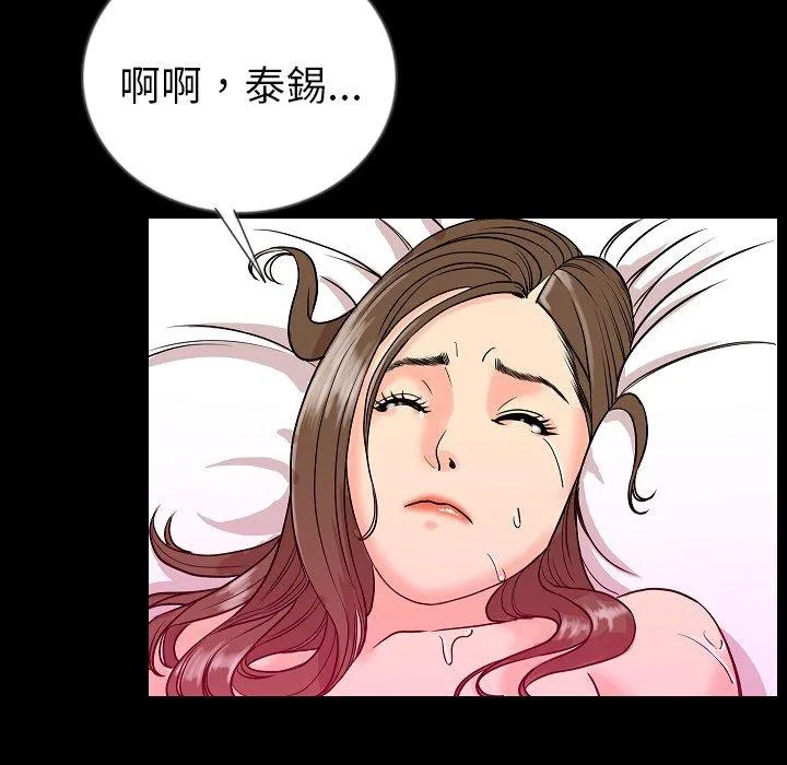 肉体 第48话 第76页