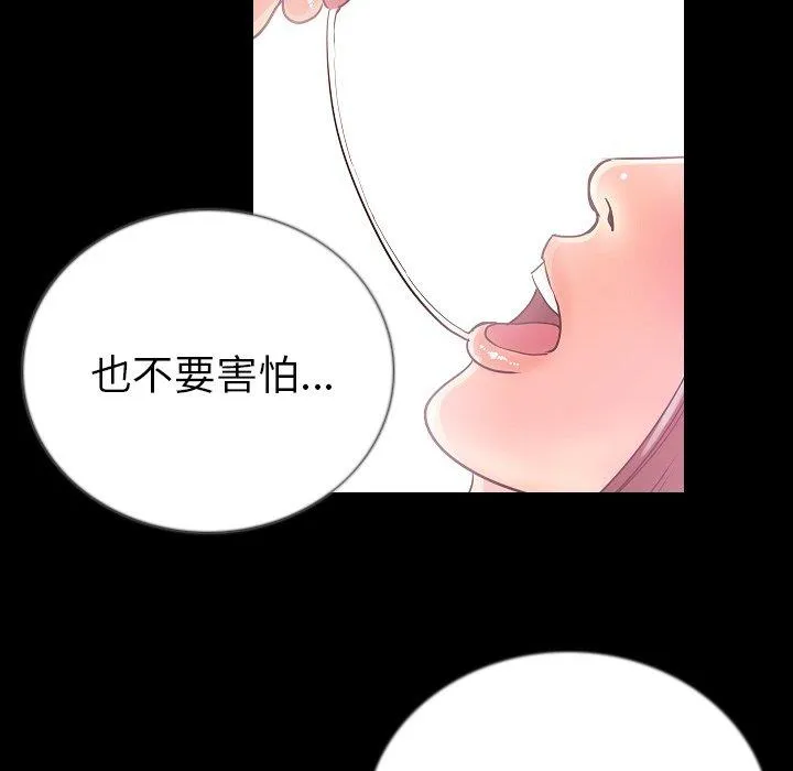 肉体 第48话 第46页