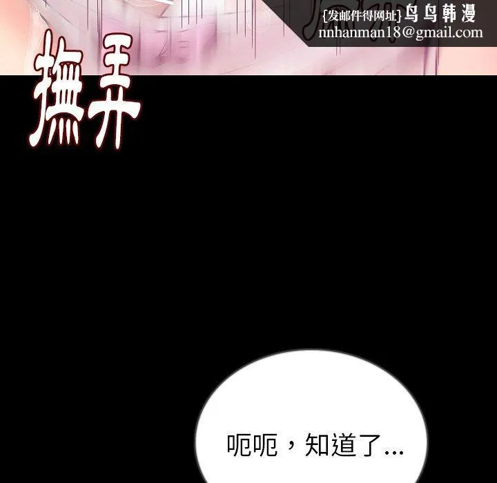 肉体 第48话 第64页
