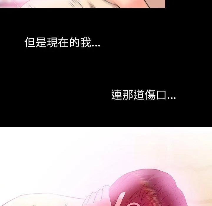 肉体 第48话 第93页