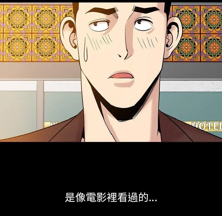 肉体 第48话 第119页