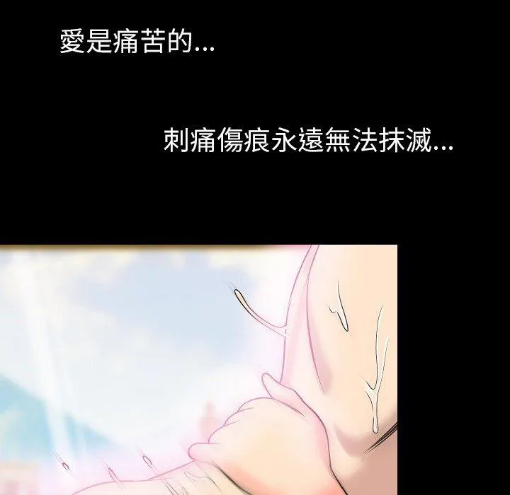 肉体 第48话 第92页
