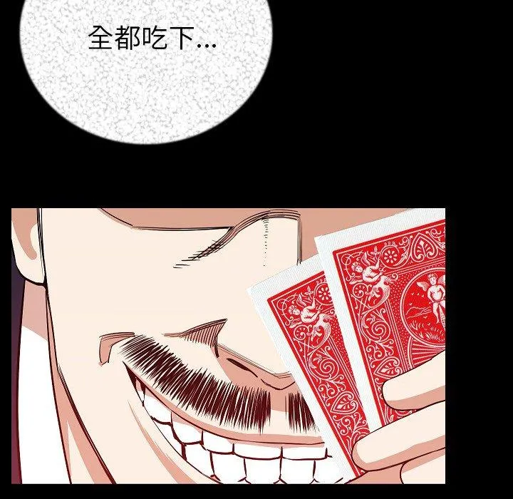肉体 第48话 第13页