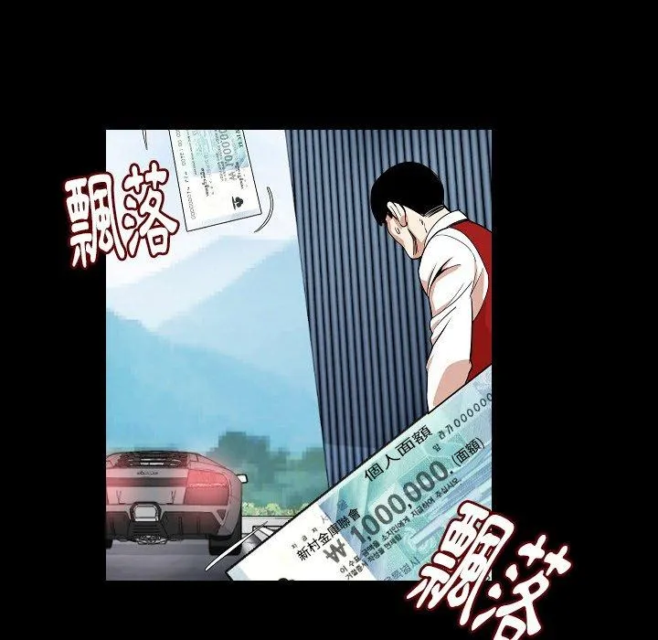 肉体 第48话 第30页