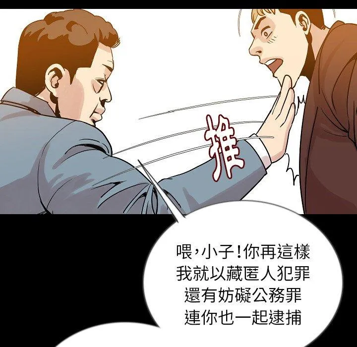 肉体 第48话 第115页