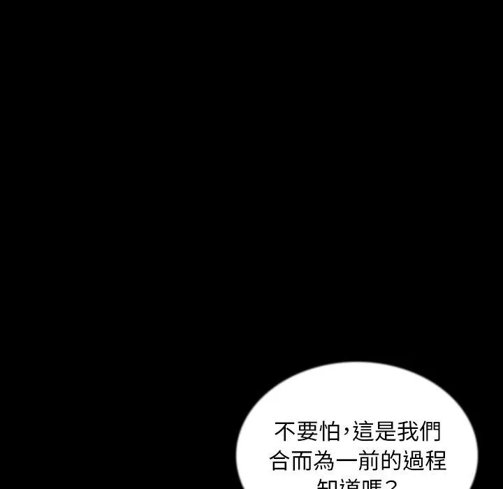肉体 第48话 第61页