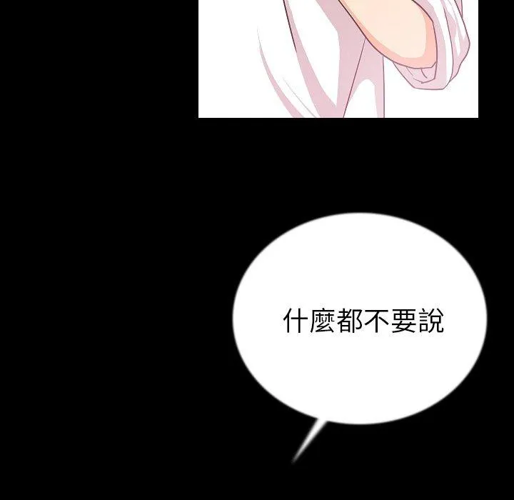 肉体 第48话 第41页