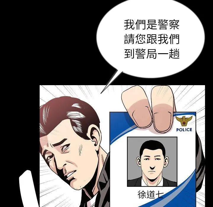 肉体 第48话 第104页